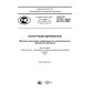 GOST R 57157-2016