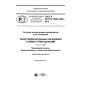 GOST R ISO/TS 10303-1228-2016