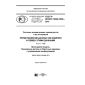 GOST R ISO/TS 10303-1230-2016