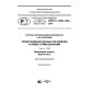 GOST R ISO/TS 10303-1252-2016