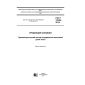 GOST 33946-2016
