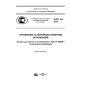 PNST 151-2016
