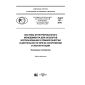 PNST 157-2016