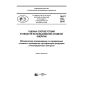 PNST 158-2016