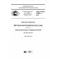 GOST R ISO 11898-1-2015