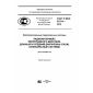 GOST R ISO 21214-2015