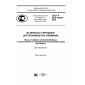 GOST R ISO 14428-2016