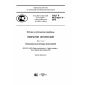 GOST R ISO 9211-4-2016