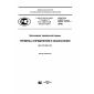 GOST R ISO 13731-2016