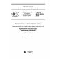 GOST R ISO 22178-2016