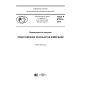 GOST R 57216-2016