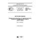 GOST R ISO 11771-2016