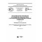 GOST R ISO 9241-13-2016