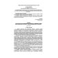 PB 11-541-03