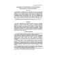 SP 31-101-97