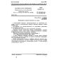 GOST 10213.0-73