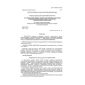 GOST R IEC 60715-2003