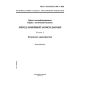GOST R ISO/IEC 11694-1-2003