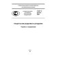 GOST R 52176-2003