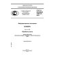GOST R ISO/IEC 2382-23-2004