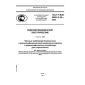 GOST R IEC 60601-2-45-2005