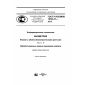 GOST R ISO/IEC 19794-11-2015