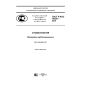 GOST R ISO 14356-2016