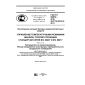 GOST R 56972-2016