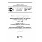 GOST R ISO/TS 10303-1280-2016