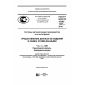 GOST R ISO/TS 10303-1267-2016