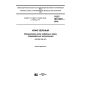 GOST ISO 6667-2016