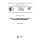 GOST R 55881-2016