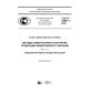 GOST R 54607.7-2016