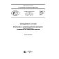 GOST R 57132-2016