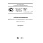 GOST R 57149-2016