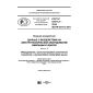 GOST R 57211.2-2016