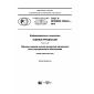 GOST R ISO/IEC 15504-5-2016