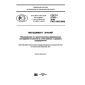 GOST R 57331-2016