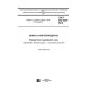 GOST ISO 6245-2016