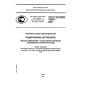 GOST R ISO/IEC 15423-2005