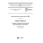 GOST IEC 61000-6-4-2016