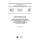 GOST R 56330-2016