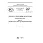 GOST R 57336-2016