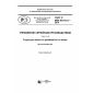 GOST R IEC 61512-2-2016