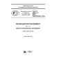 GOST R 56273.7-2016
