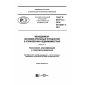 GOST R 57271.4-2016