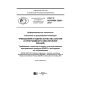 GOST R ISO/IEC 25051-2017