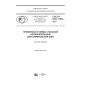 GOST R ISO 17832-2017