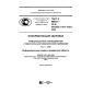 GOST R 56843-2015