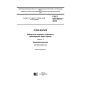 GOST ISO 9093-2-2016